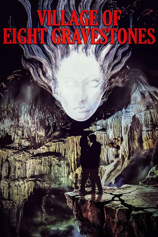 Poster Film Yattsu Hamamura tahun 1977