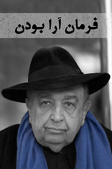 Being Farmanara (2006) directed by Bahman Kiarostami • Film + cast