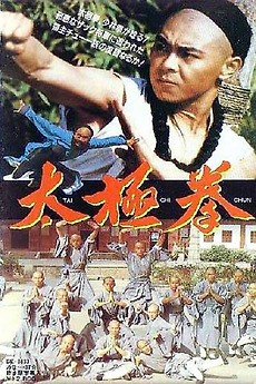 Tai Chi Chun 1985 Directed By Chik Ngai Hung Zhang Yumin Film 952641 0 230 0 345 Crop 