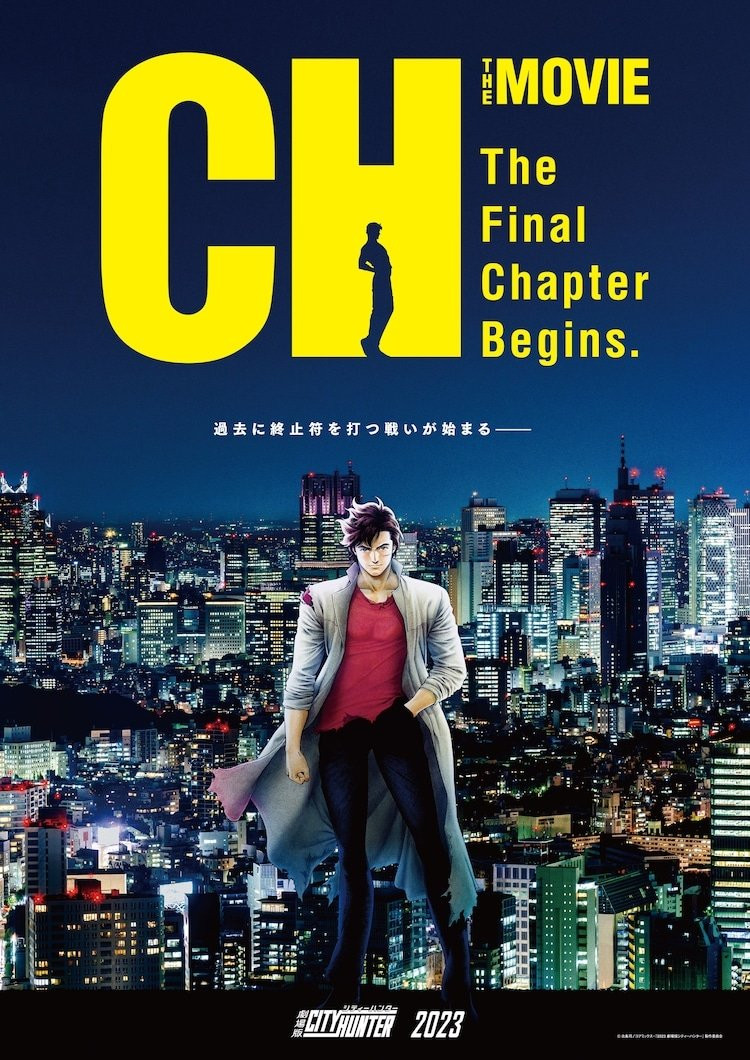 City Hunter the Movie: Angel Dust (2023) directed by