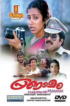 Pranamam 1986 Directed By Bharathan Reviews Film Cast Letterboxd Jayasree nivas kids siri varsha (stage. pranamam 1986 directed by bharathan