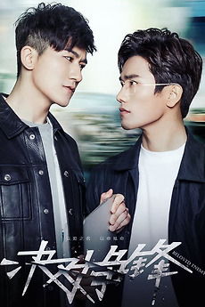 ‎Beloved Enemy (2017) directed by Sun Chengzhi • Film + cast • Letterboxd