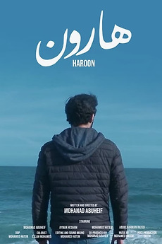 ‎Haroon (2021) directed by Mohanad Abuhief • Reviews, film + cast ...