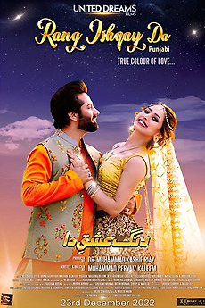 ‎Rang Ishqay Da (2023) directed by Pervaiz Kaleem • Film + cast