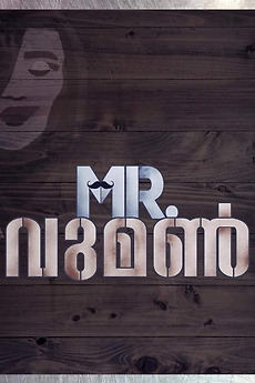 ‎MR. Woman directed by Ginu James, Mathson Baby • Film + cast • Letterboxd