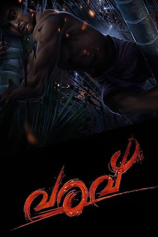 ‎Varavu directed by Rakesh Mantodi • Film + cast • Letterboxd