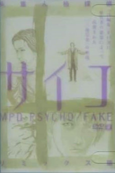 MPD-PSYCHO/FAKE (2002) directed by Eiji Otsuka • Reviews, film +