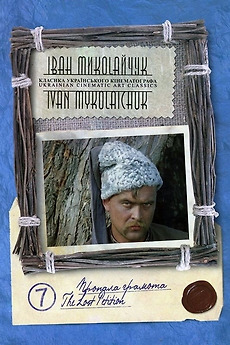 the lost letter 1972 directed by boris ivchenko reviews film the lost letter