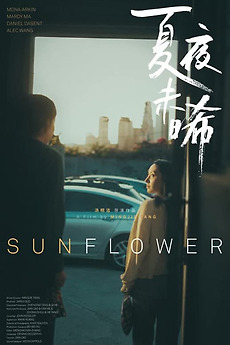 ‎Sunflower (2022) directed by Mingjie Tang • Film + cast • Letterboxd