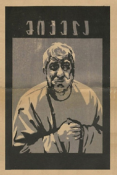 ‎Mikela (1965) directed by Eldar Shengelaia • Reviews, film + cast