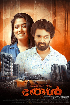 ‎Thel (2022) directed by Shafi S.S. Hussain • Film + cast • Letterboxd