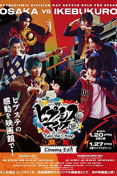 洋楽 Mic Griffin - Exception 2 The Rule Hypnosis Mic: Division Rap Battle - Rule the Stage