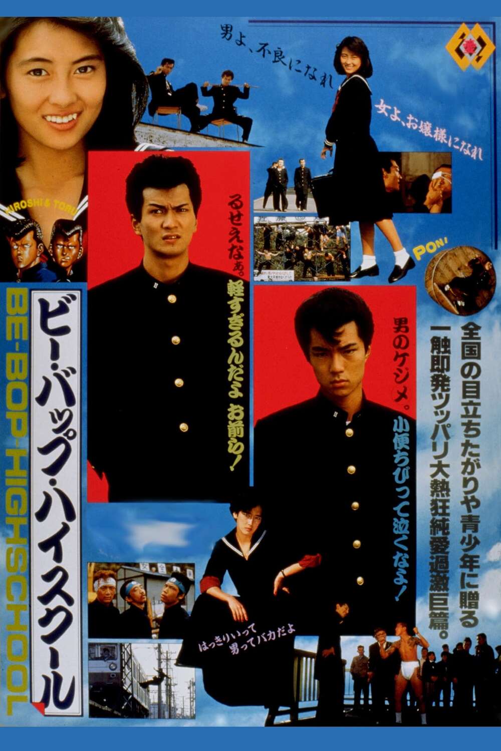 be-bop-highschool ビーバップハイスクール43.44.45.46 Amazon.com: BE-BOP-HIGHSCHOOL ビー・バップ・ハイスクール