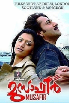 ‎Musafir (2013) directed by Pramod, Pappan • Reviews, film + cast ...