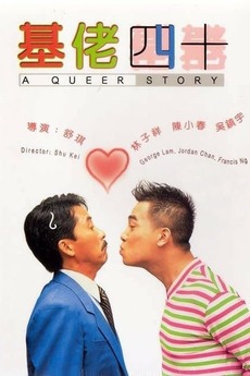 洋書 Queer Asian Cinema A Queer Story (1997) directed by Shu Kei • Reviews, film +