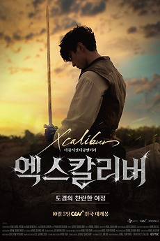XCalibur - The Musical Documentary: Dokyeom's Brilliant