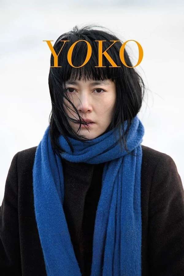 yoko♡ Yoko (2023) directed by Kazuyoshi Kumakiri • Reviews, film + cast