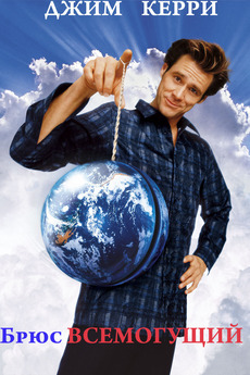 ‎Almighty Collection • Film   cast • Letterboxd