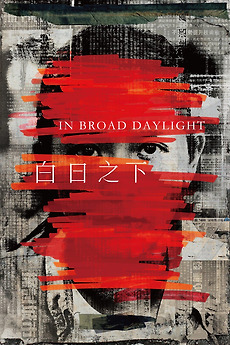 ‎In Broad Daylight (2023) directed by Lawrence Kan • Reviews, film
