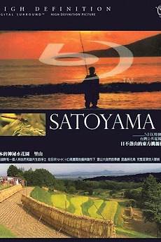 ‎Satoyama I: Japan's Secret Watergarden (1999) directed by Masumi