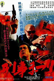 狂った舞踏会　DVD 伊藤猛主演】狂った舞踏会 | 宅配DVDレンタルのTSUTAYA DISCAS