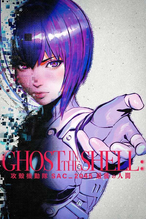 995910-ghost-in-the-shell-sac-