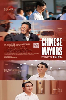 ‎Chinese Mayors (2023) directed by Miao Xiaojuan • Reviews, film + cast