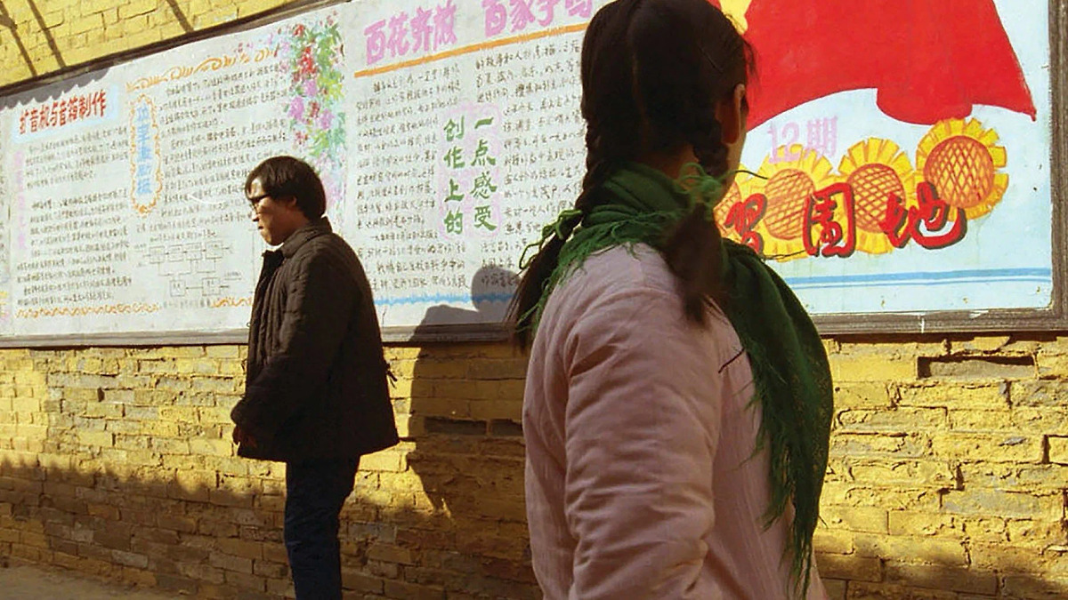 ‎Platform (2000) directed by Jia Zhangke • Reviews, film + cast ...