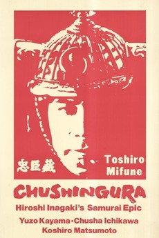 ‎47 Samurai (1962) directed by Hiroshi Inagaki • Reviews, film + cast ...