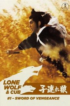 Lone Wolf and Cub: Sword of Vengeance