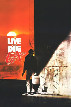 To Live and Die in L.A. (1985)