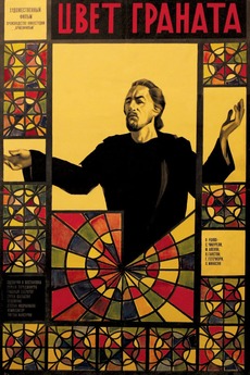 The Color of Pomegranates (1969)