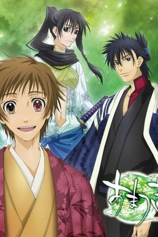 ‎Amatsuki (2008) • Film + cast • Letterboxd