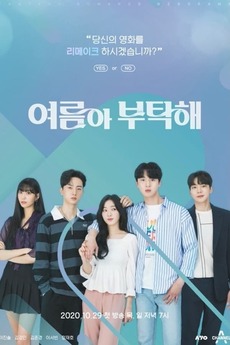 Please Summer 2020 Directed By 오동현 Reviews Film Cast Letterboxd