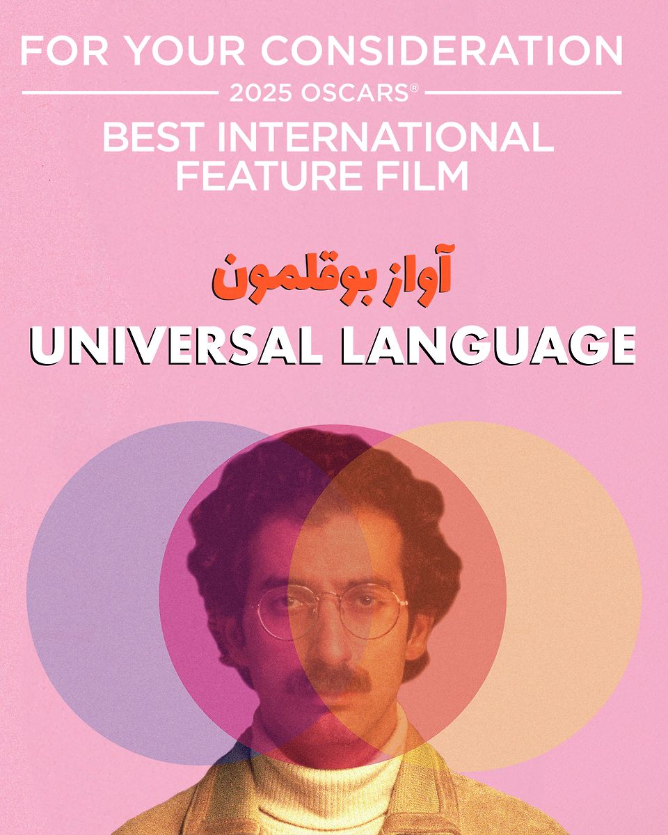 Ad: Universal Language (Tylite)