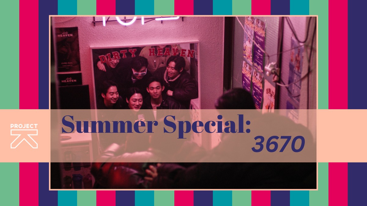 ‎KFFF Summer Special: 3670, a story by Korean Film Festival Frankfurt ...